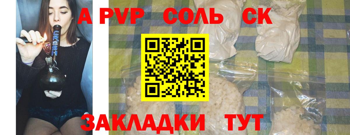 A PVP крисы CK Строитель