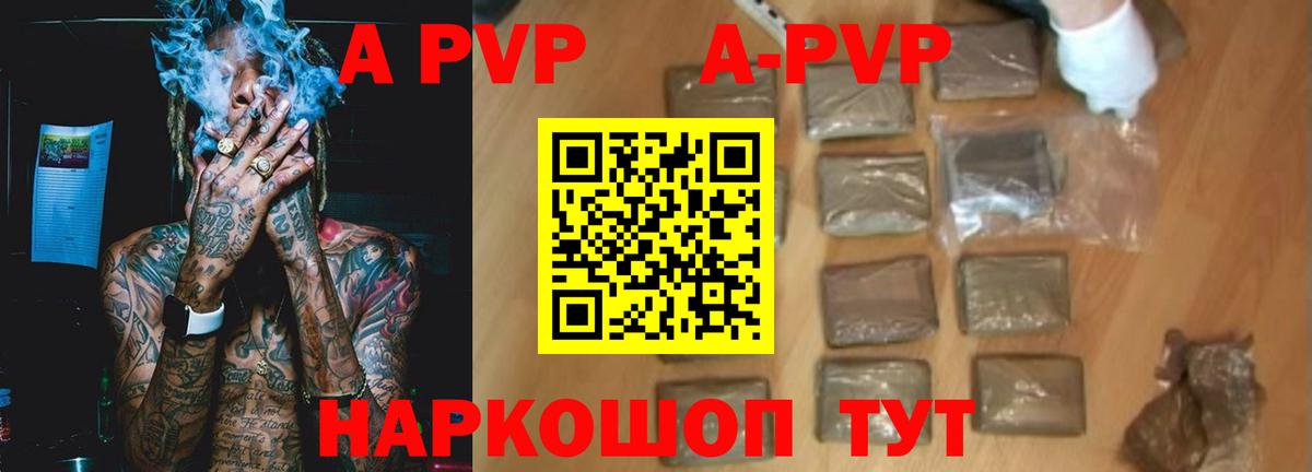 Альфа ПВП Соль  купить   Вход с VPN  Строитель  А ПВП мука 