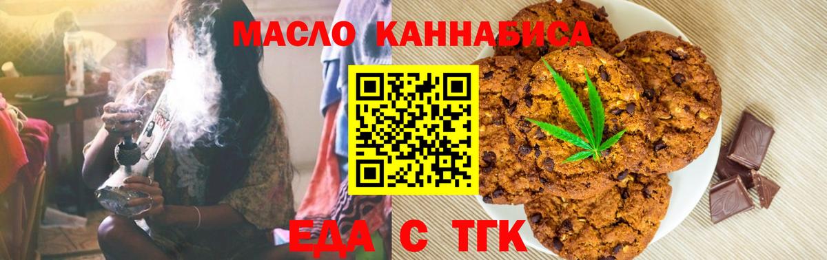 Строитель  Еда ТГК марихуана  Вход с VPN 