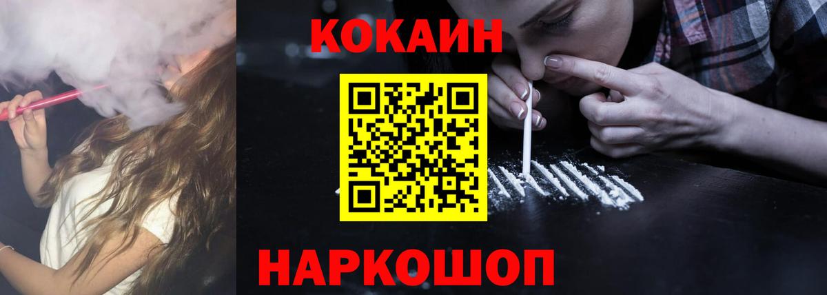 COCAIN  цены   КОКАИН Columbia  Вход с VPN  Строитель  COCAIN 99% 