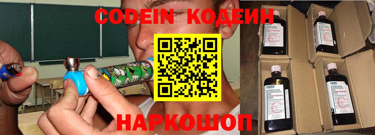 Строитель  Кодеин напиток Lean (лин)  Codein напиток Lean (лин)  Вход с VPN 