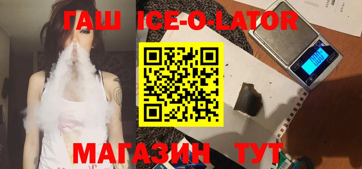 ГАШИШ  Вход с VPN  ГАШИШ хэш  Строитель  ГАШ ice o lator 
