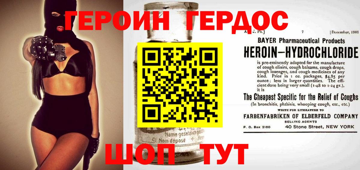 Героин афганец  Вход с VPN  Строитель 