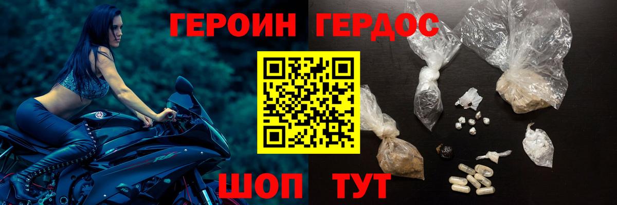 ГЕРОИН VHQ Строитель