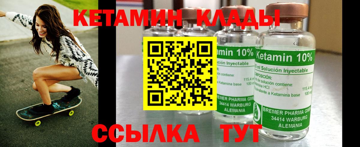 КЕТАМИН ketamine Строитель