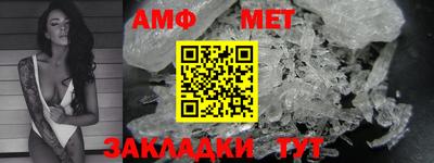 амфетамин Наро-Фоминск