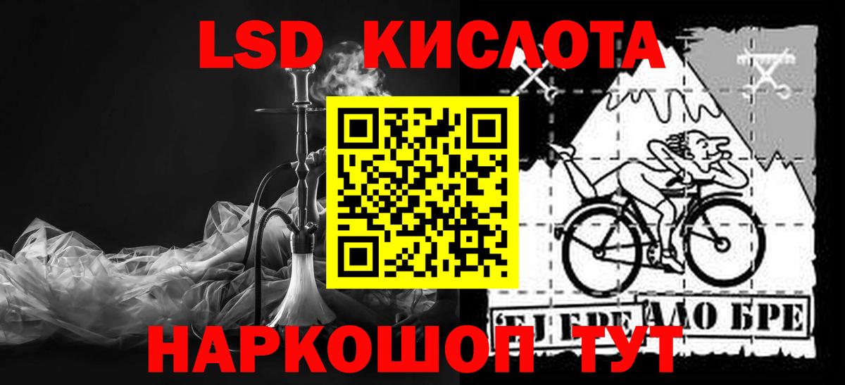 ЛСД экстази кислота  ЛСД экстази кислота  Строитель  ЛСД экстази  Вход с VPN 