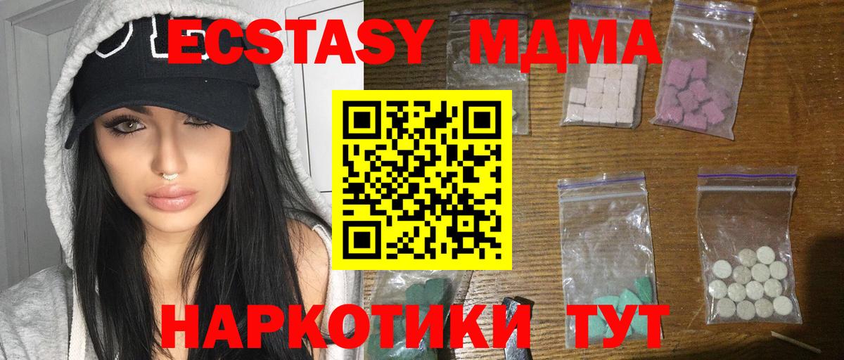 МДМА молли Строитель