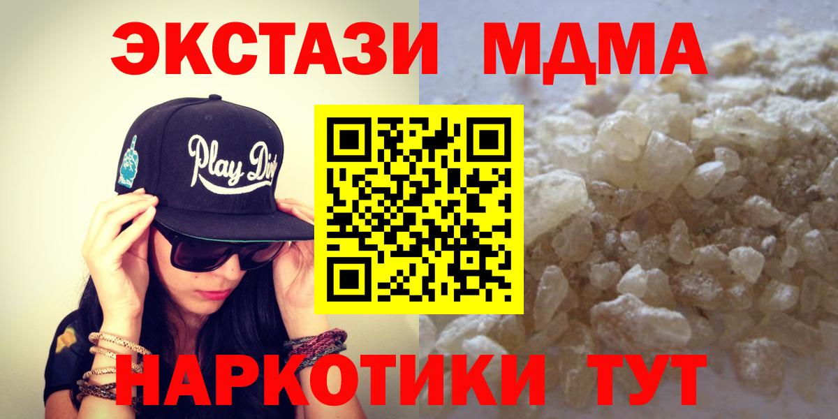 МДМА crystal  MDMA молли  МДМА  Строитель  Вход с VPN 