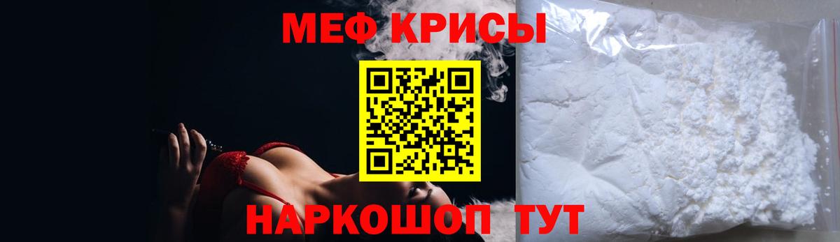 Строитель  Мефедрон mephedrone  Вход с VPN  Мефедрон кристаллы 
