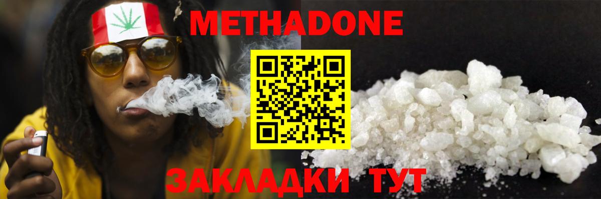 Строитель  MEGA зеркало  МЕТАДОН VHQ  Вход с VPN  Метадон мёд 