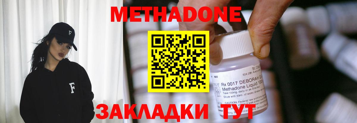 МЕТАДОН мёд Строитель