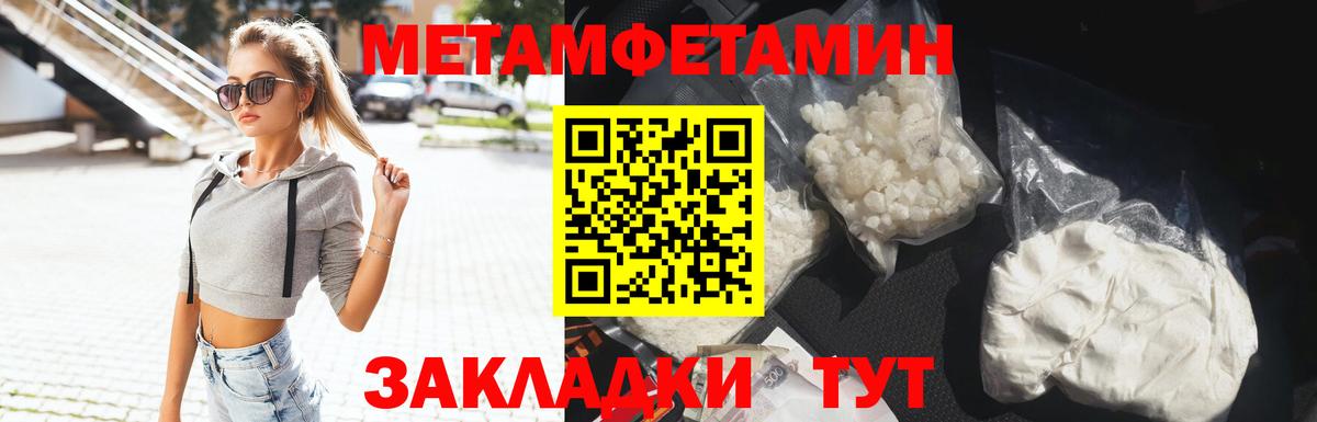 Первитин Декстрометамфетамин 99.9% Строитель