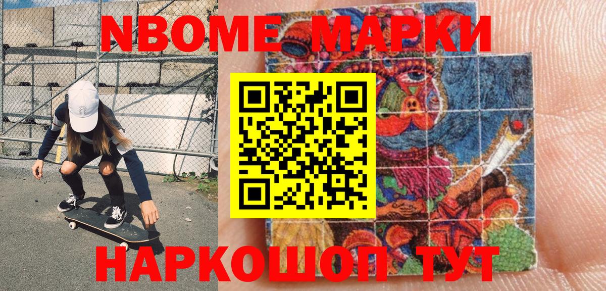 Марки N-bome 1,8мг  Вход с VPN  Строитель  Марки N-bome 1,8мг 