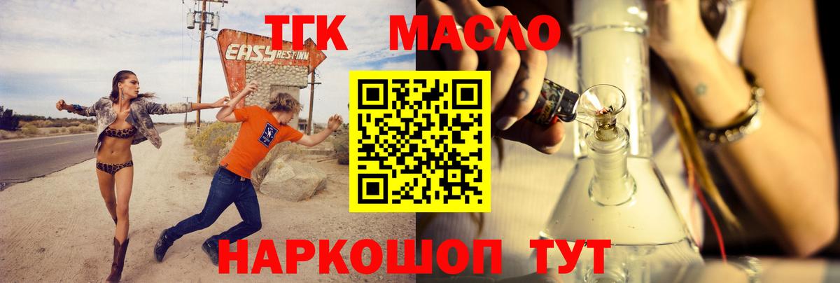 ТГК вейп  Вход с VPN  ТГК концентрат  Строитель 