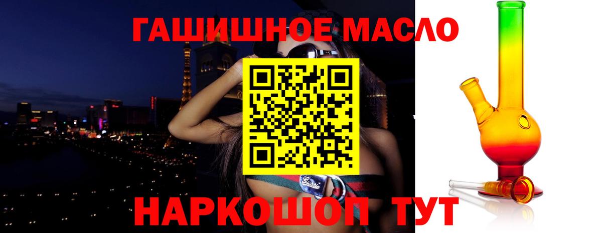 ТГК THC oil Строитель